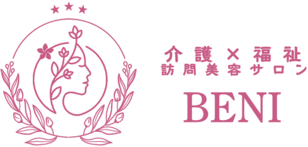 介護×福祉 訪問美容サロン BENI